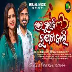 Lala Gulabi Dupata Bali